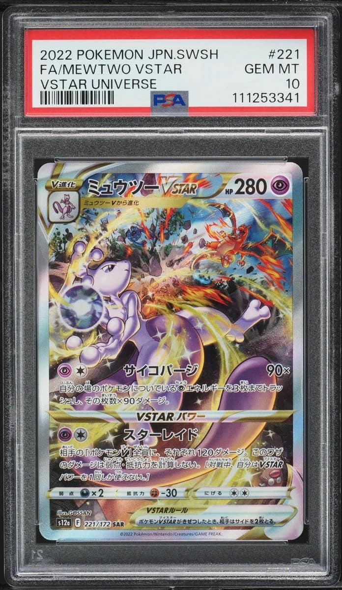 Mewtwo Vstar