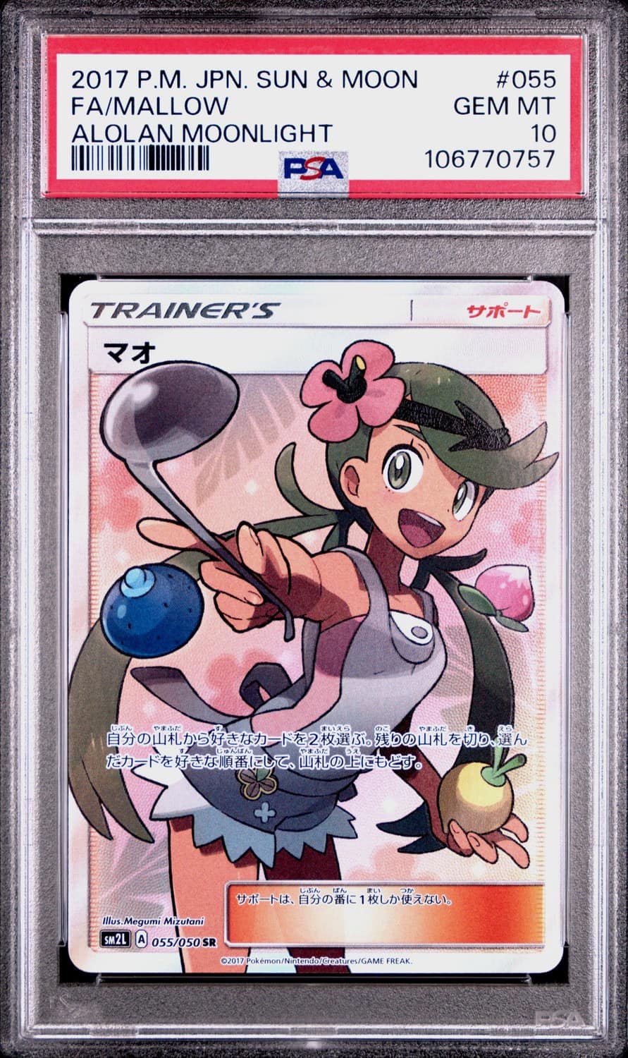 Mallow