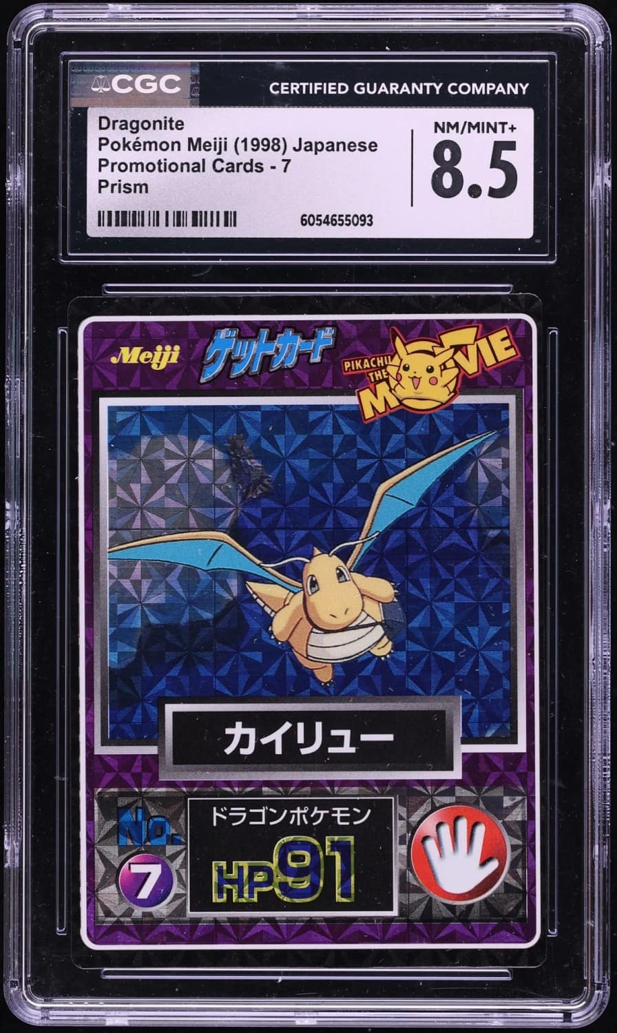 Dragonite