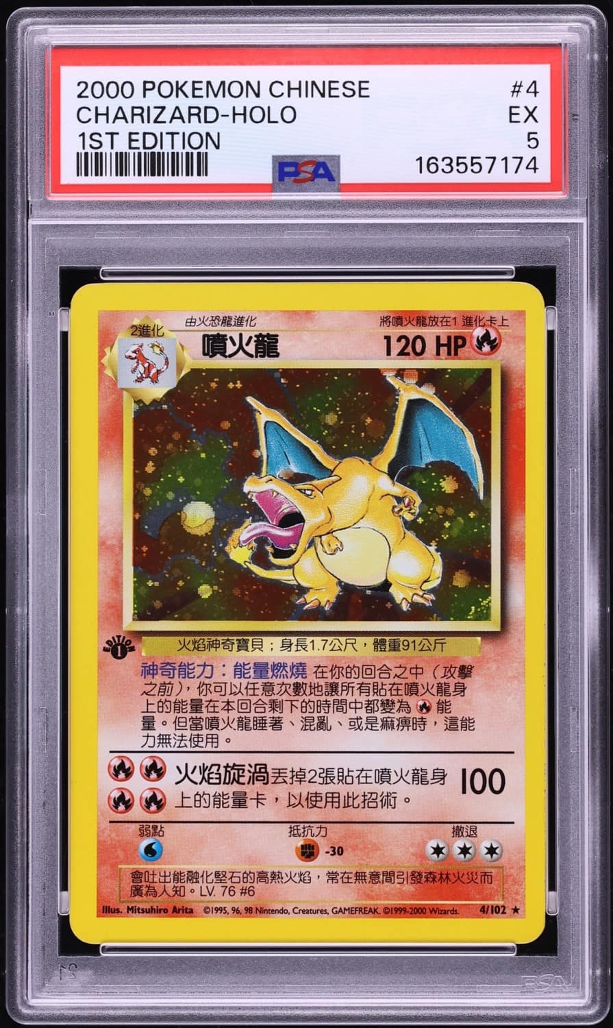 Charizard