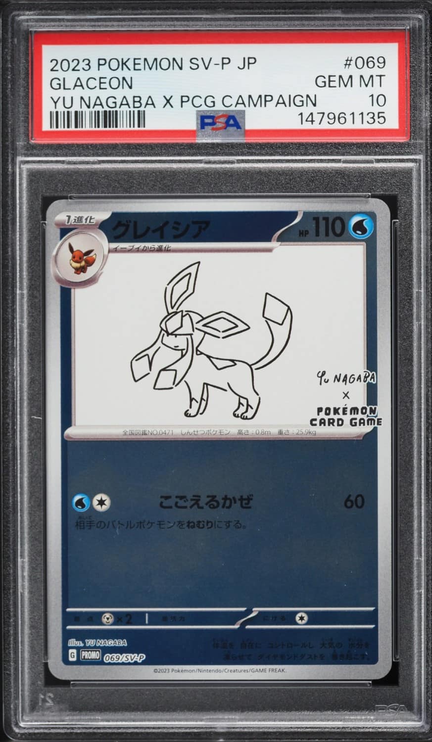 Glaceon