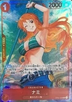 Nami