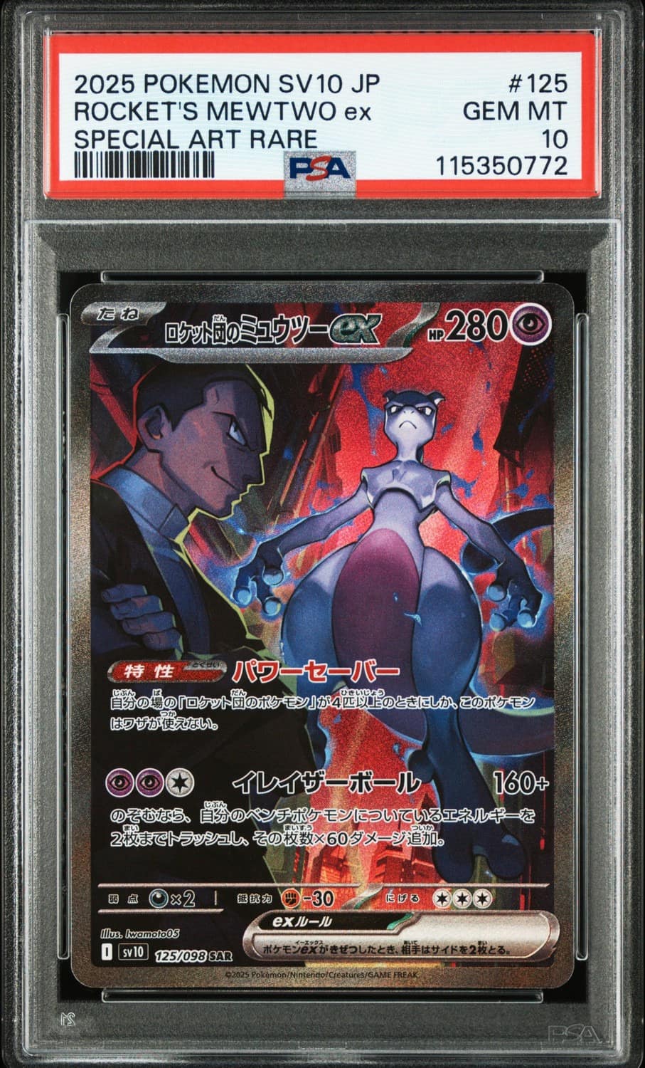 Rocket'S Mewtwo Ex