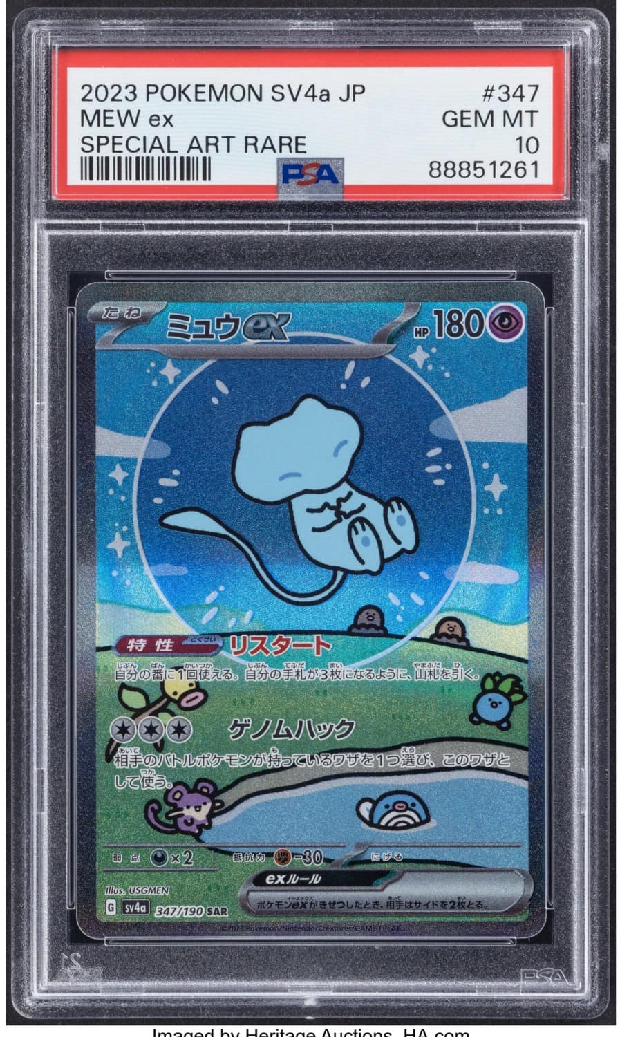Mew Ex