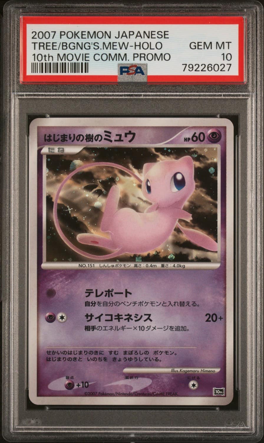 Tree Of Beginning'S Mew