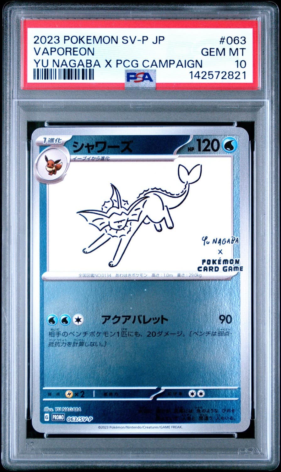 Vaporeon