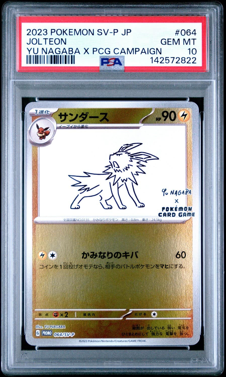 Jolteon