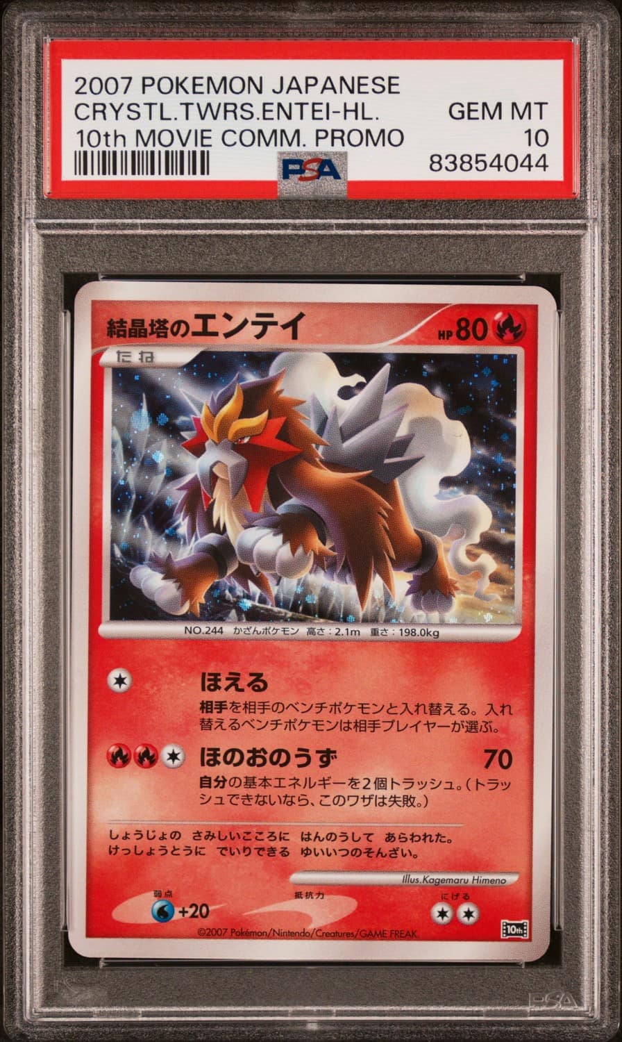 Crystal Tower'S Entei