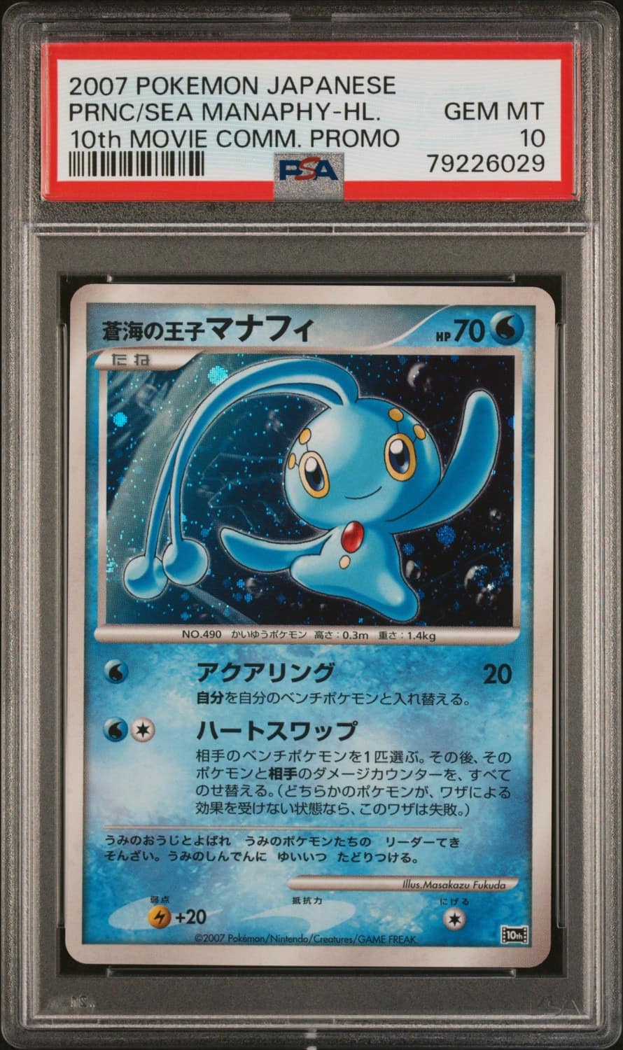 Prince Of The Sea Manaphy