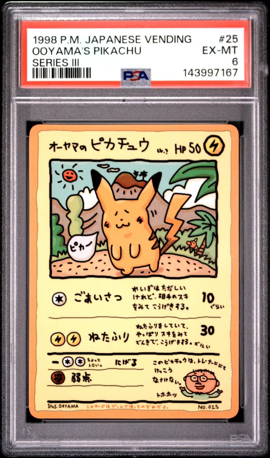 Ooyama'S Pikachu