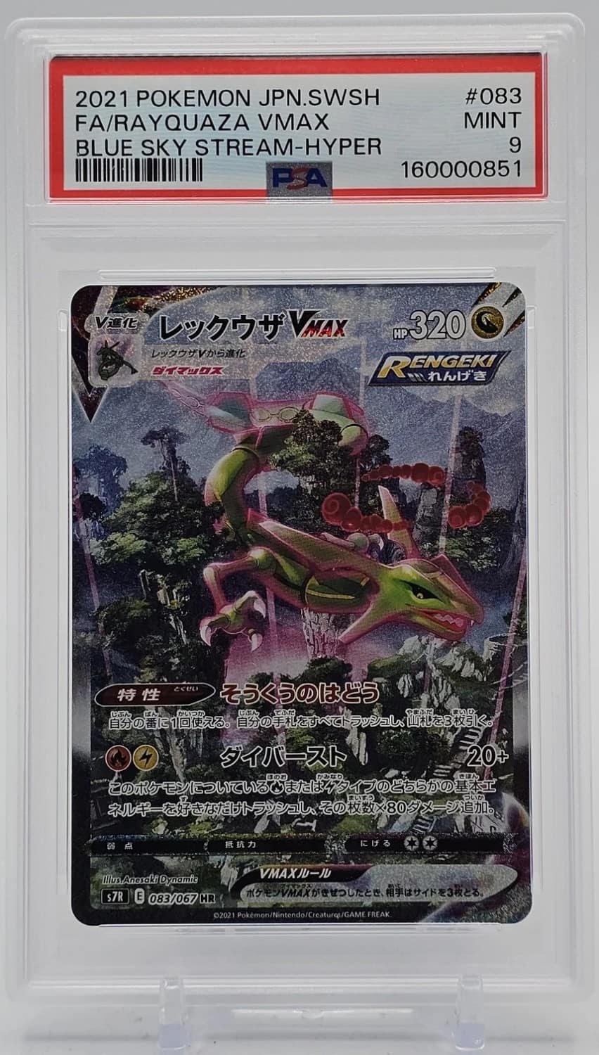 Rayquaza Vmax
