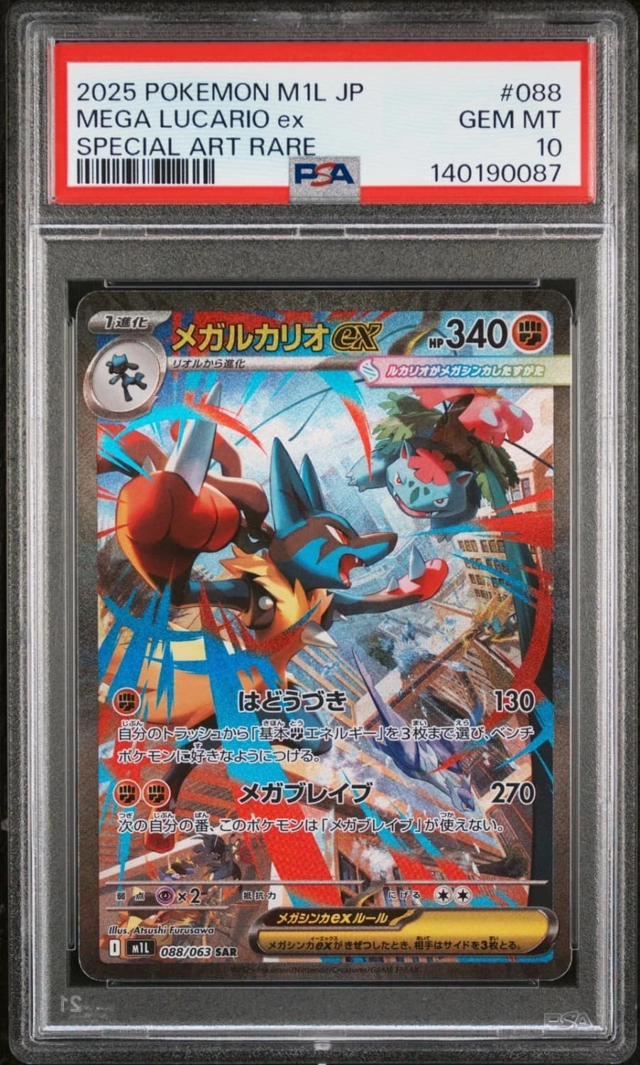Mega Lucario Ex