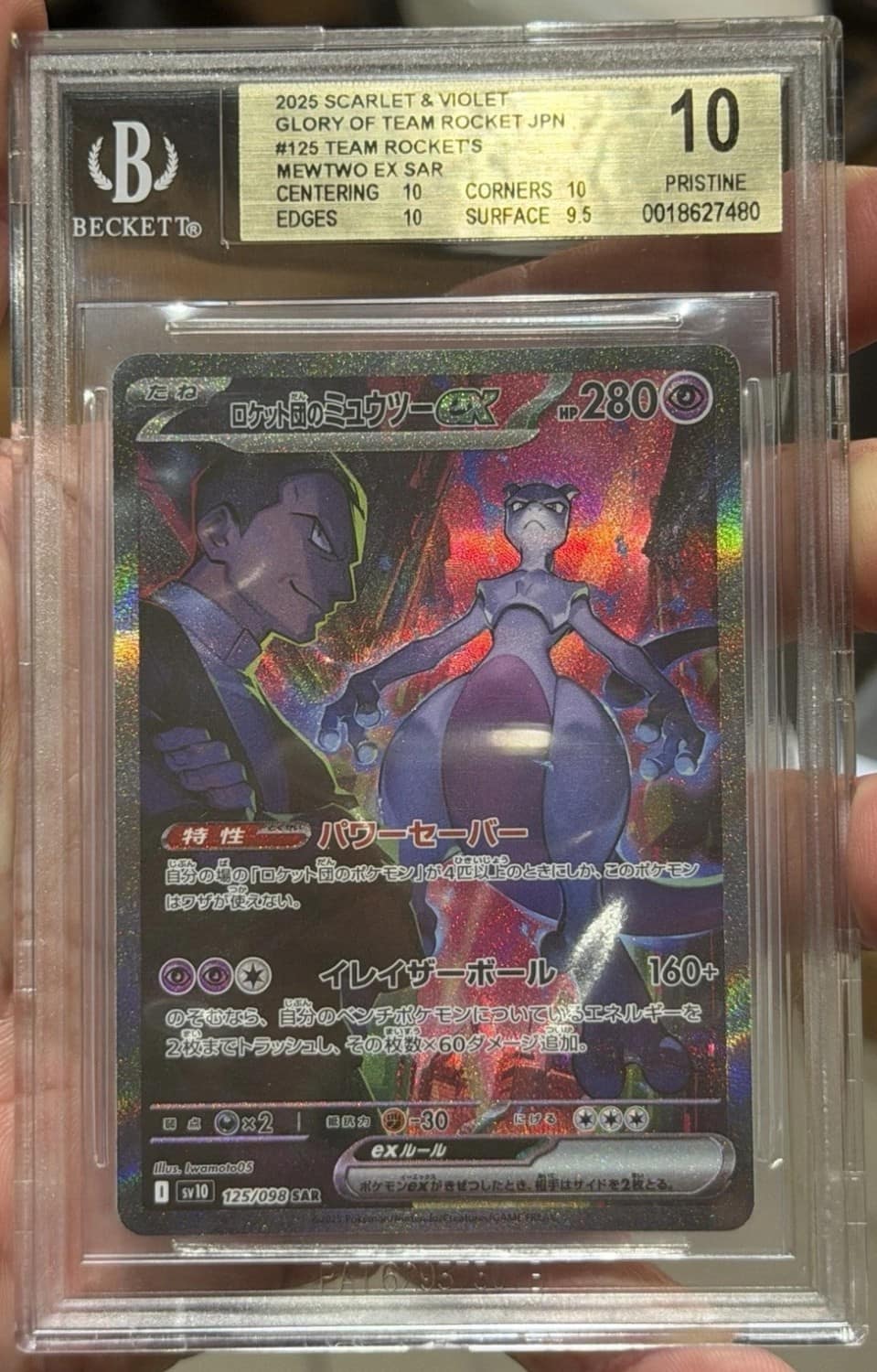 Rocket'S Mewtwo Ex