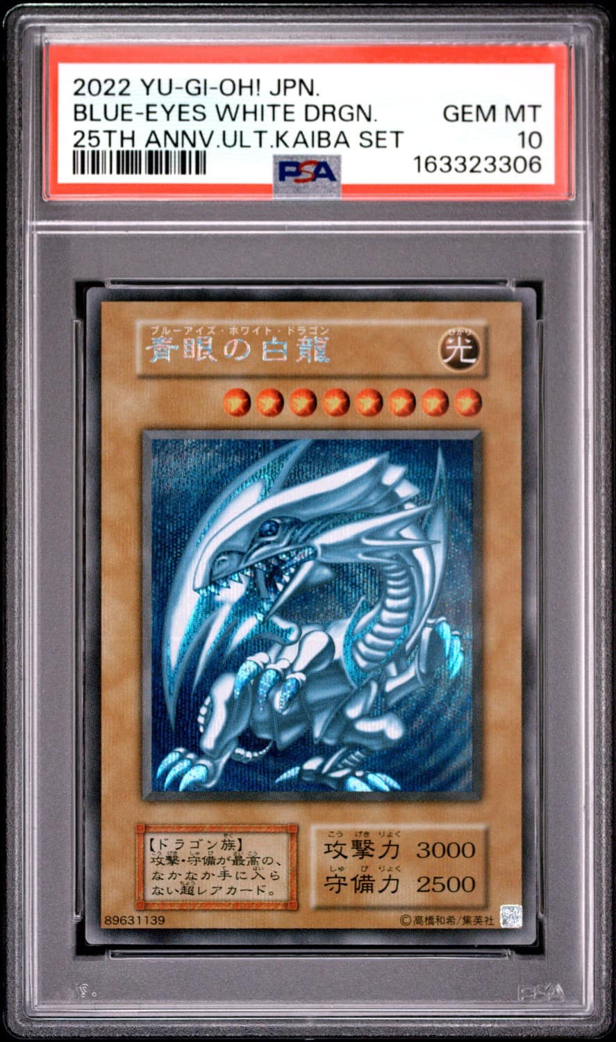 Blue-Eyes White Drgn.