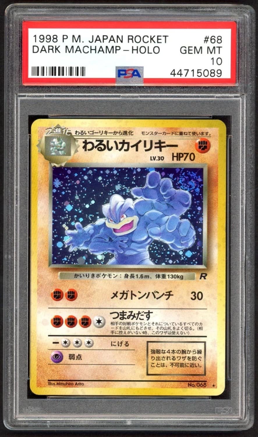 Dark Machamp