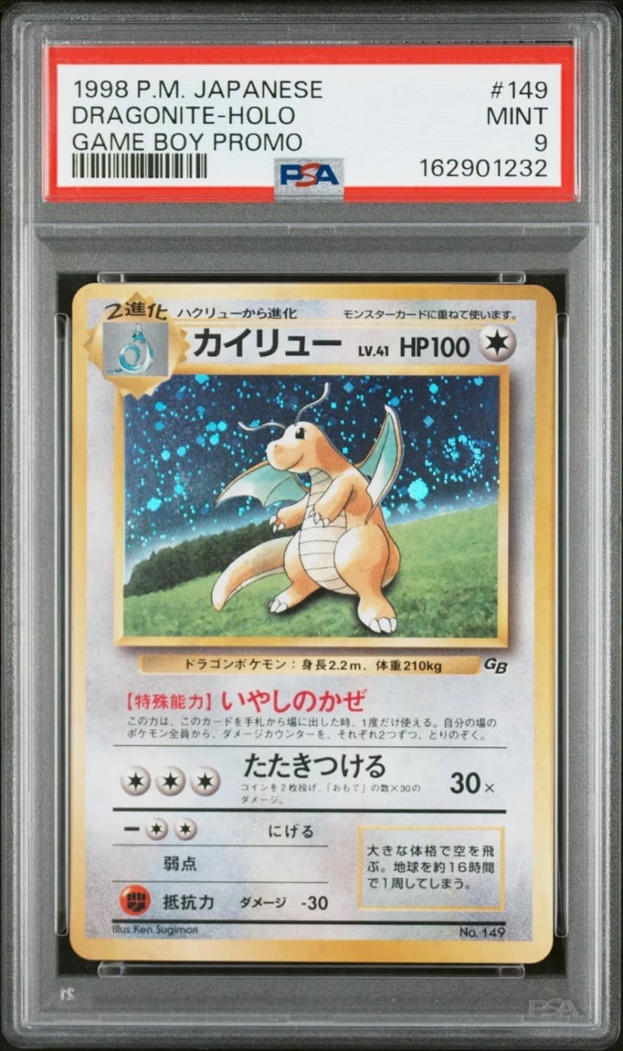 Dragonite