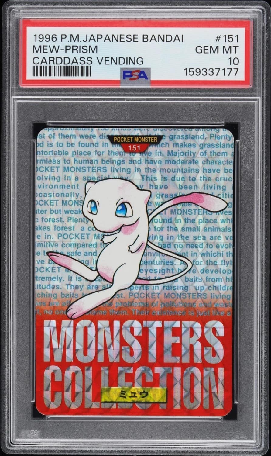 Mew-Prism
