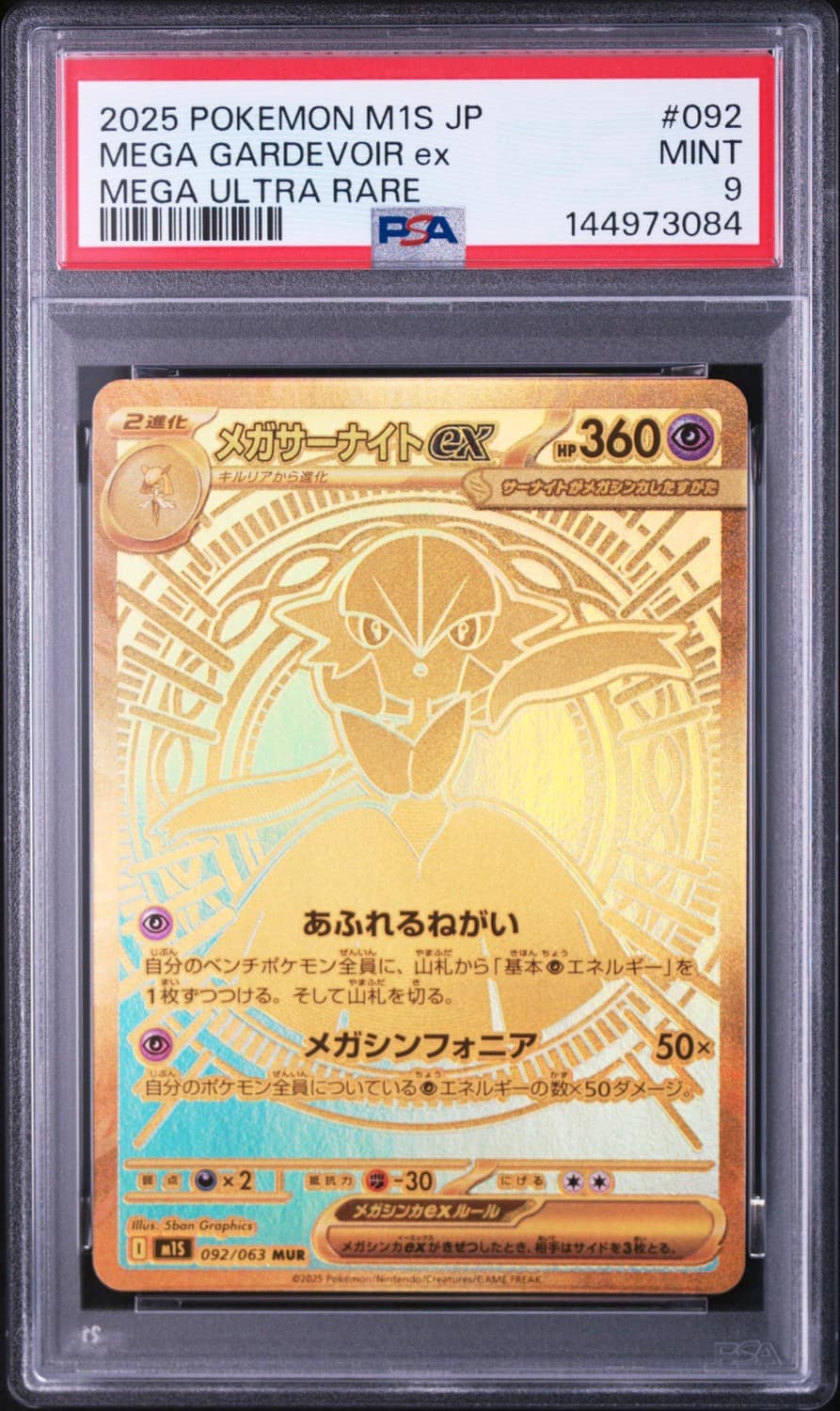 Mega Gardevoir Ex