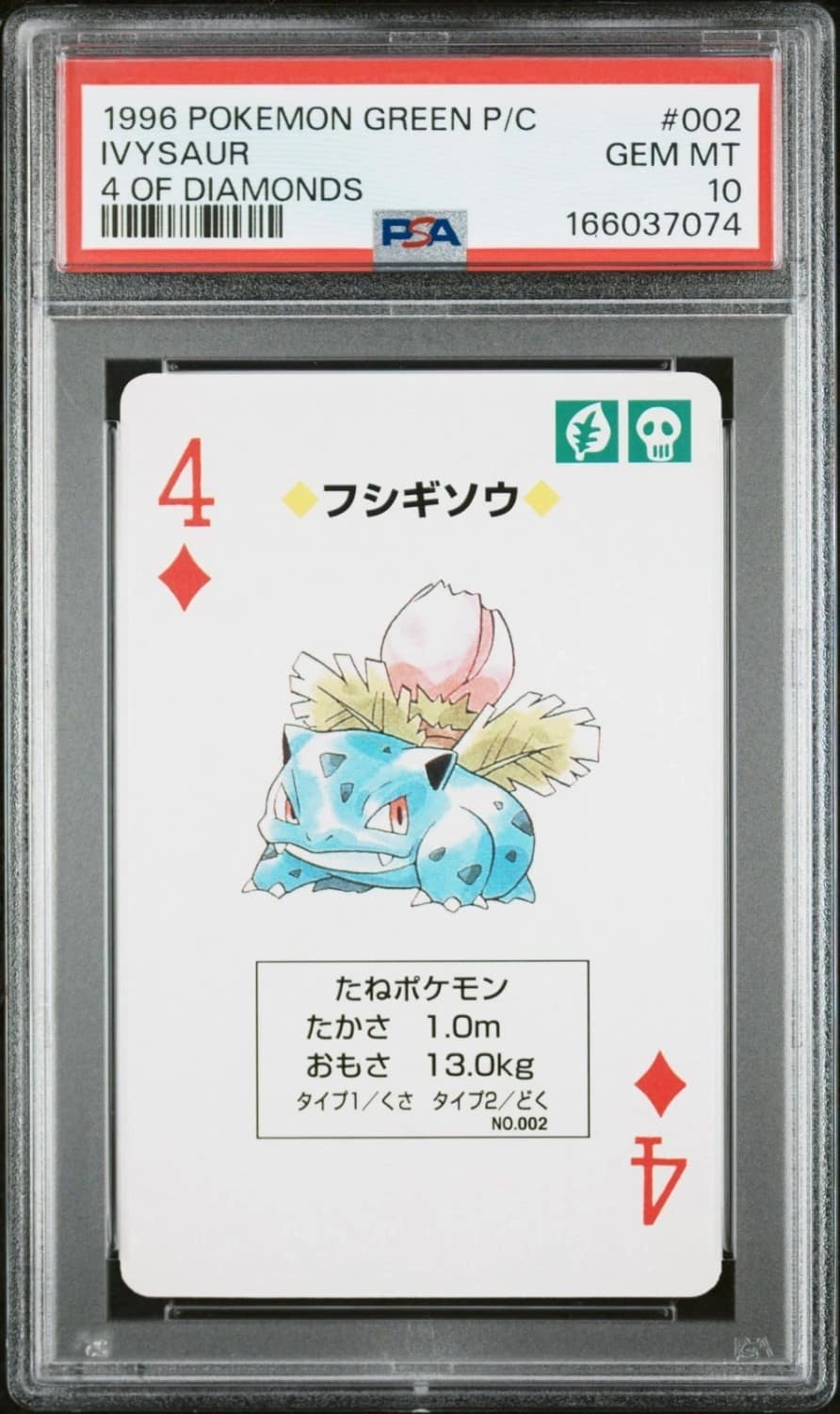 Ivysaur