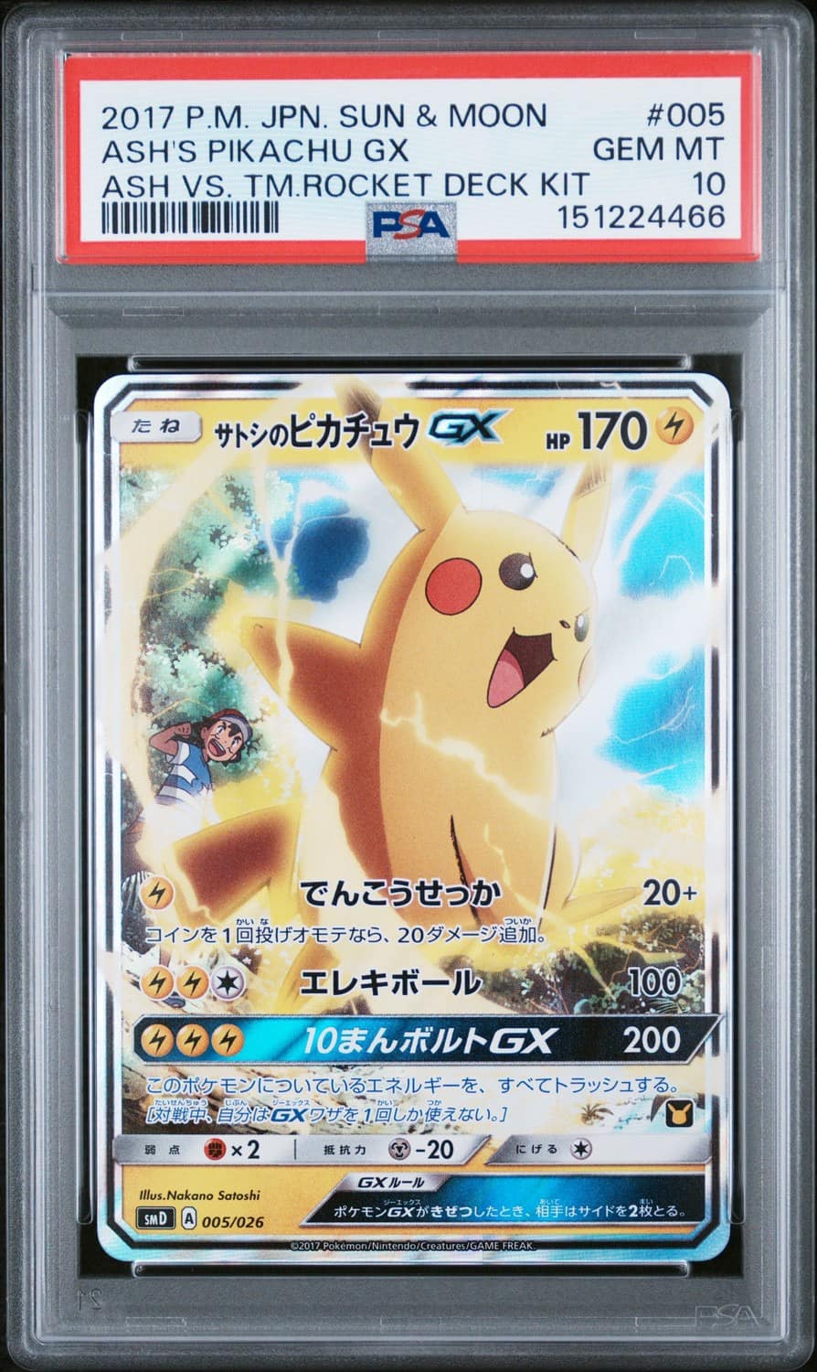 Ash'S Pikachu Gx