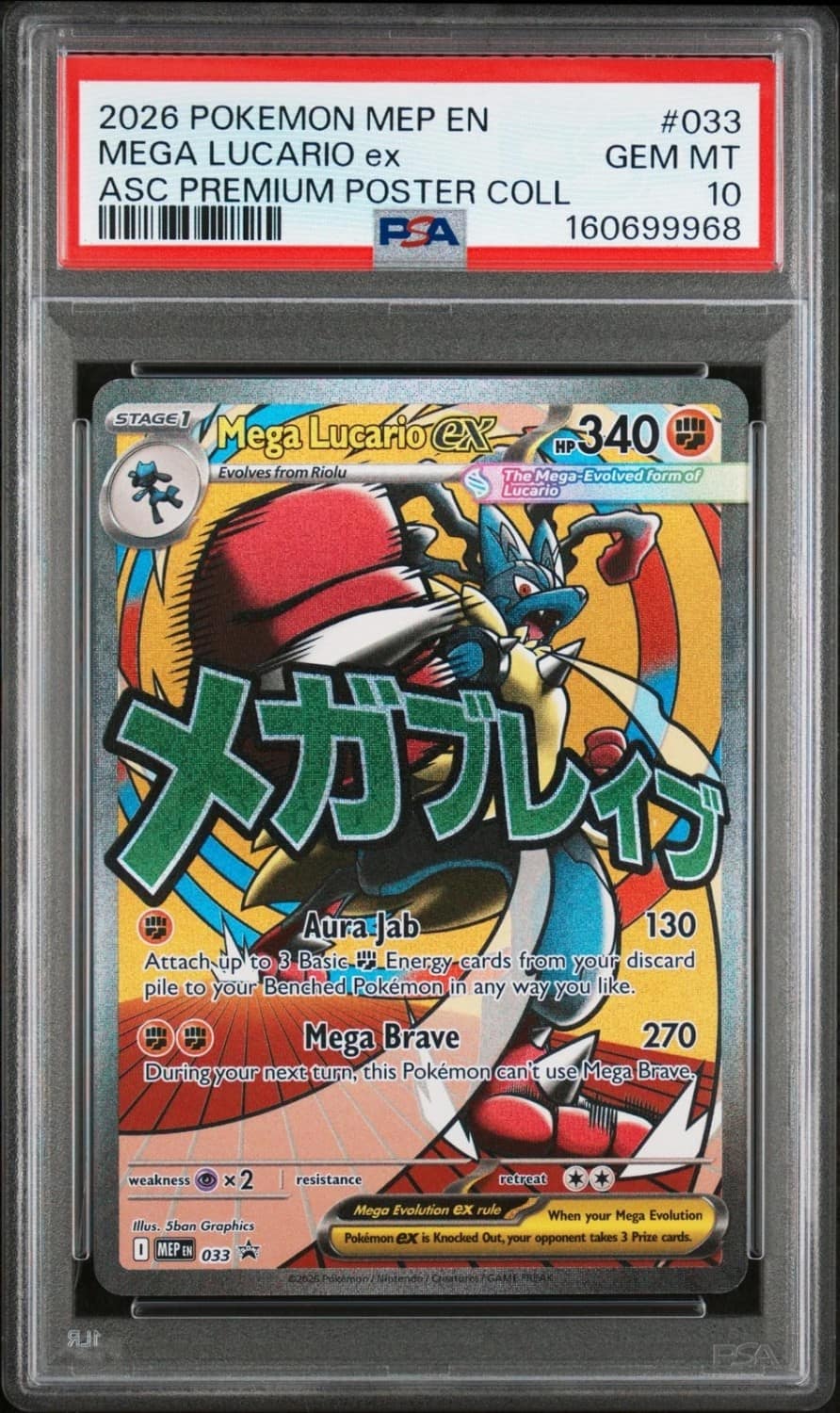 Mega Lucario Ex