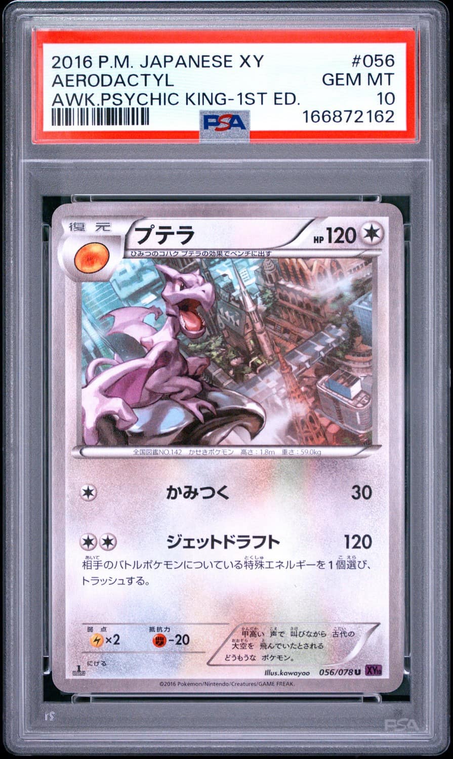 Aerodactyl