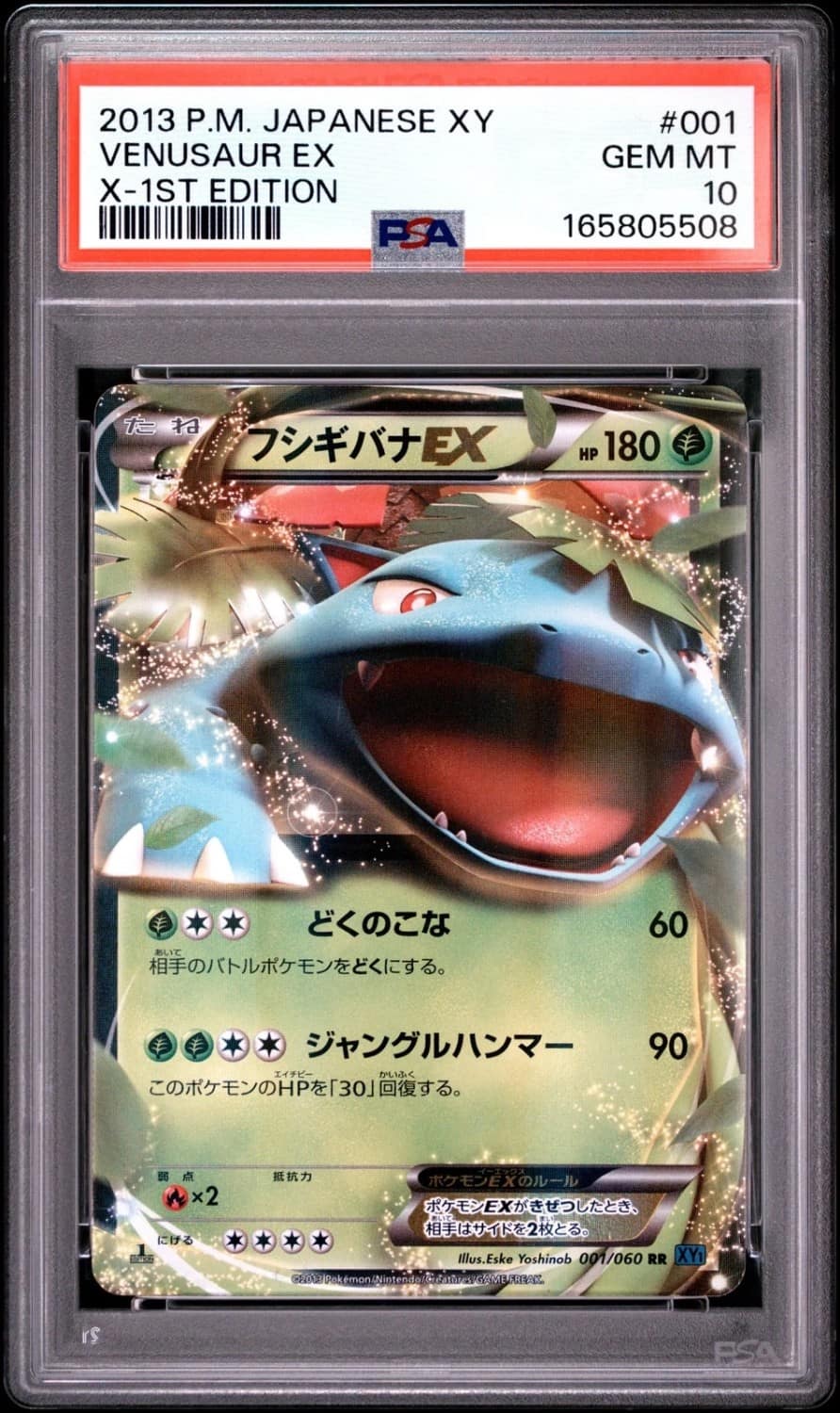 Venusaur Ex