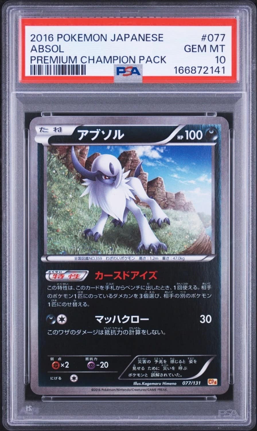 Absol