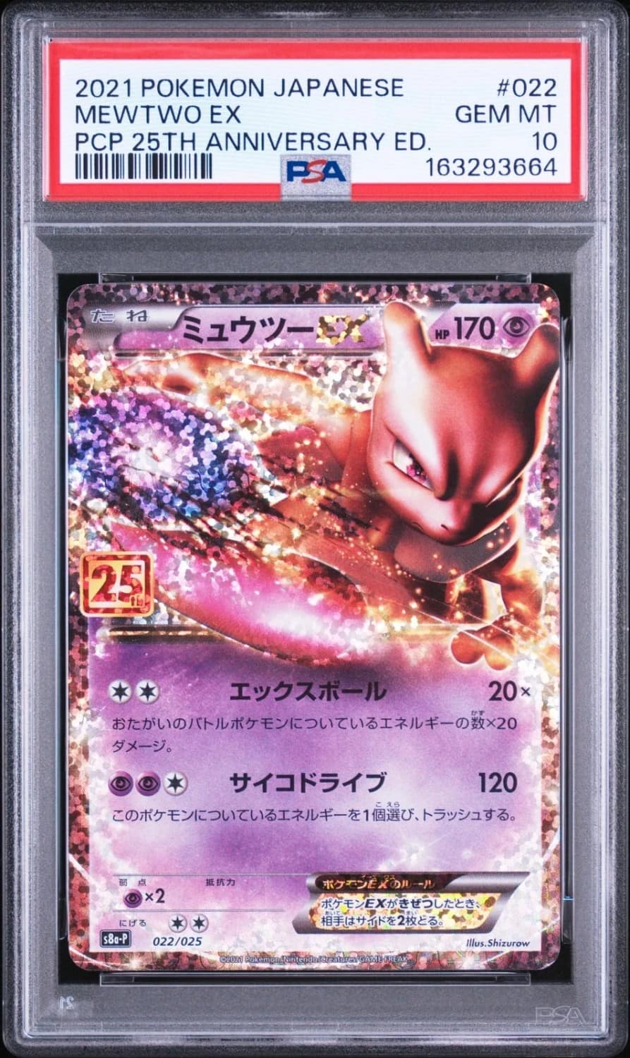 Mewtwo Ex