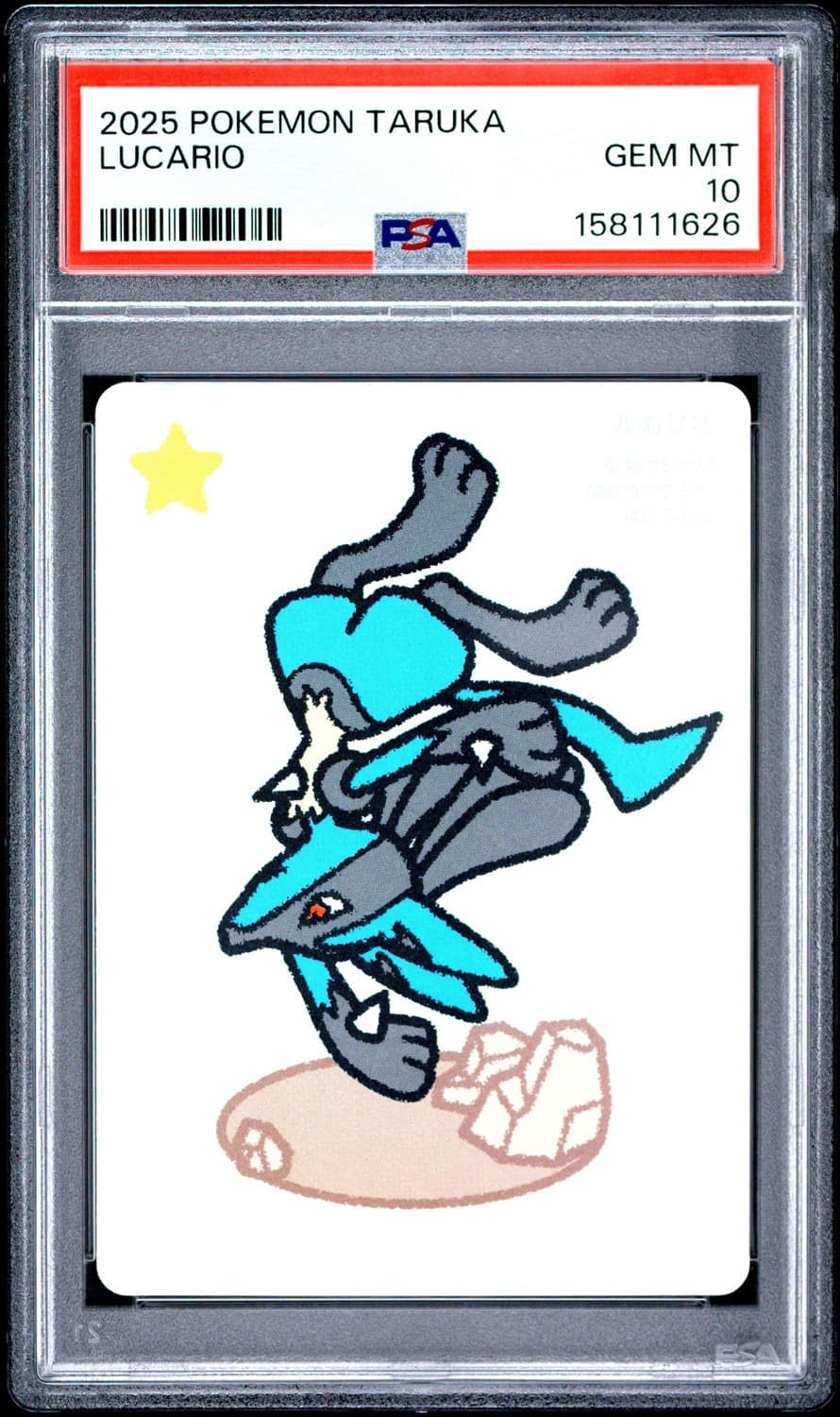 Lucario