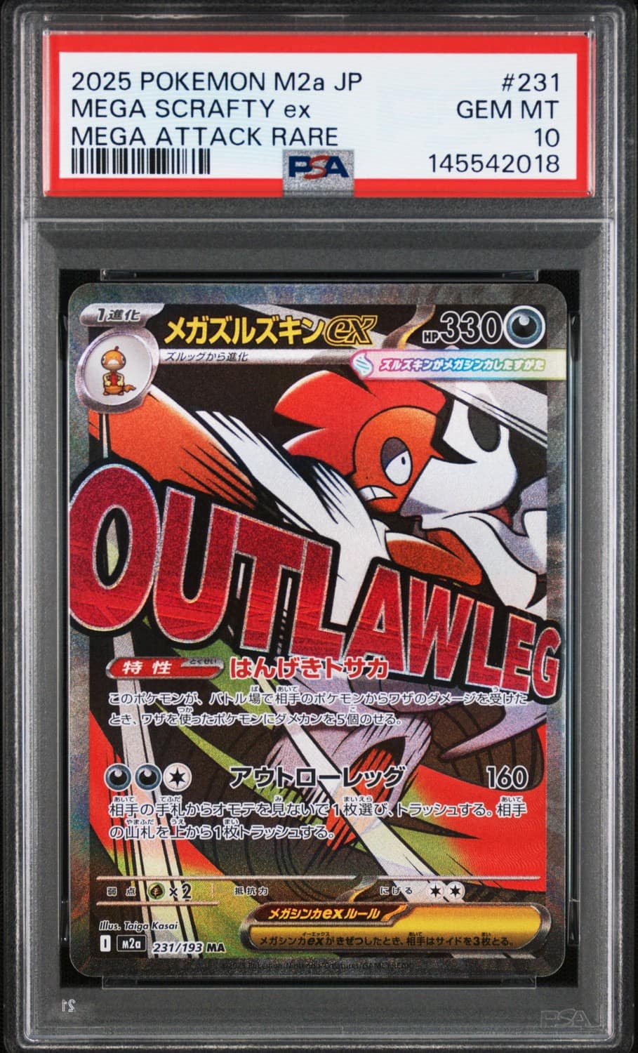 Mega Scrafty Ex