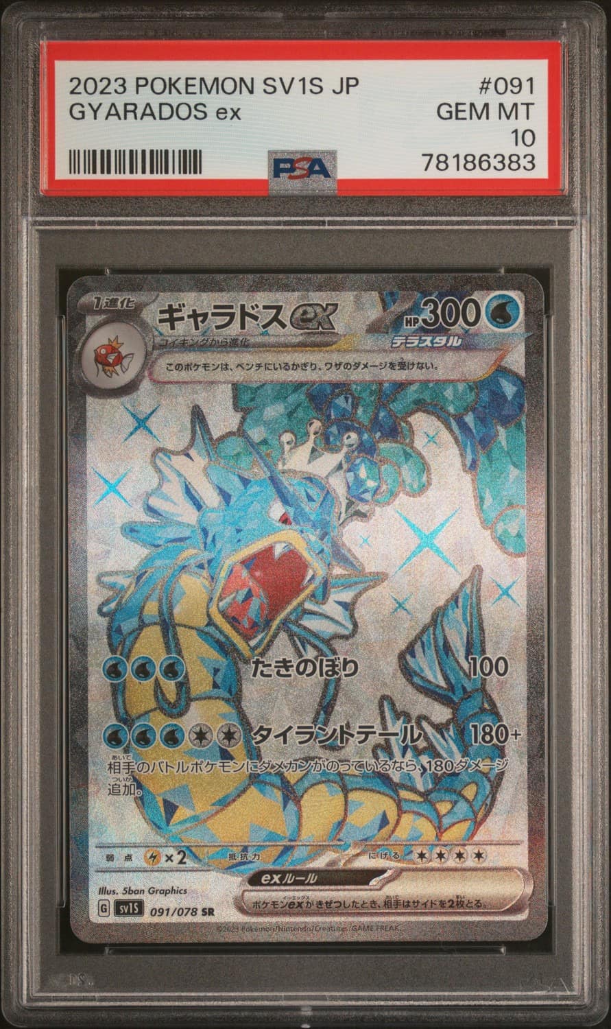 Gyarados Ex