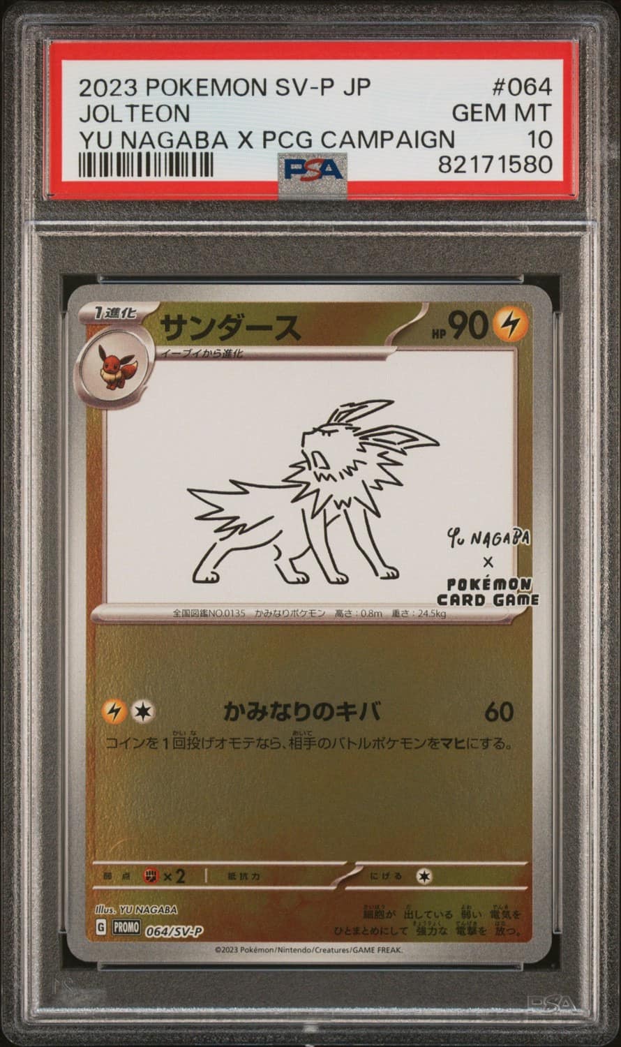 Jolteon