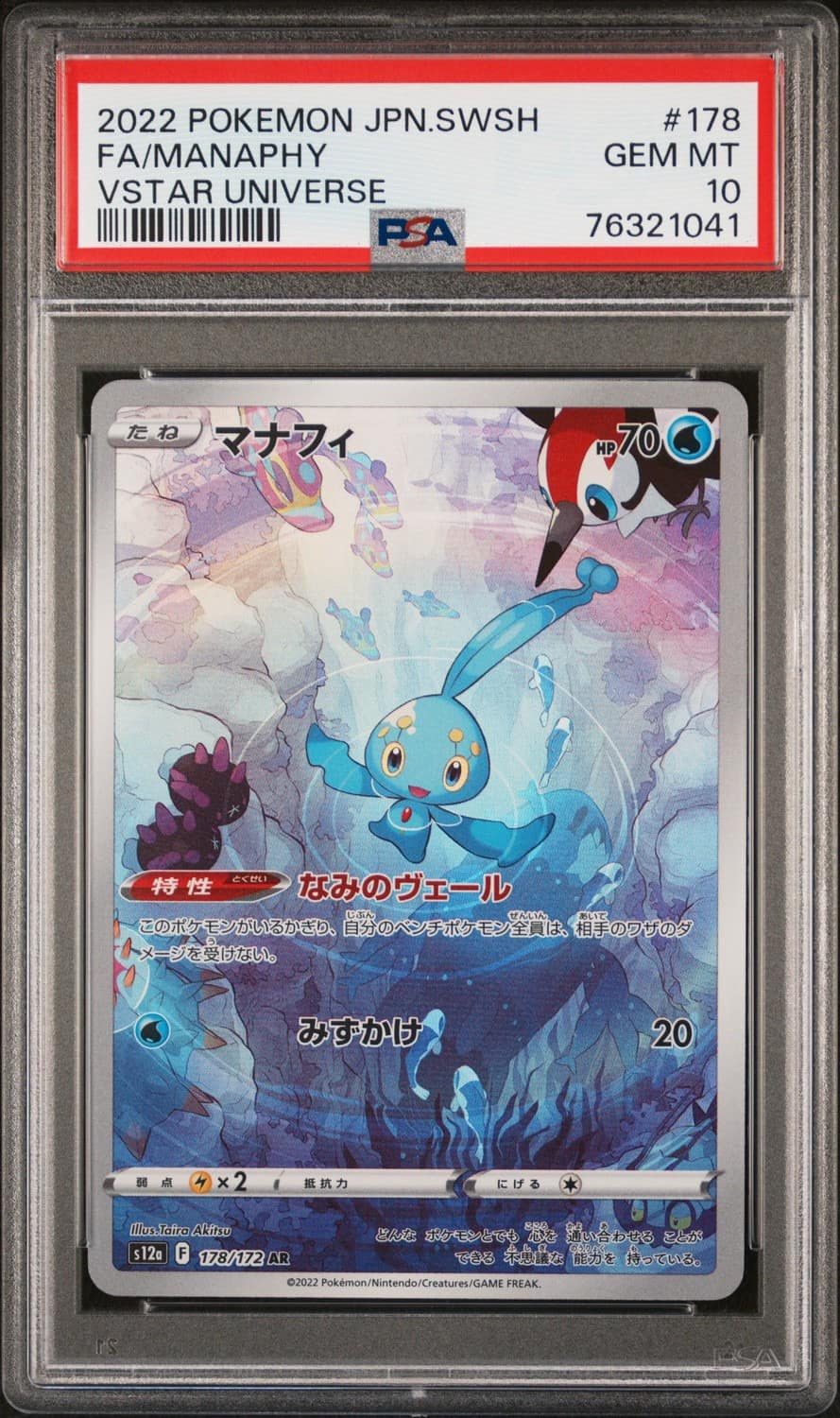 Manaphy