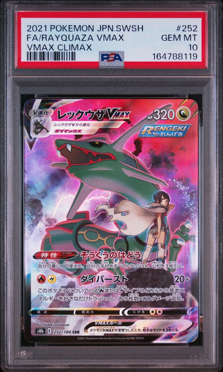 Rayquaza Vmax