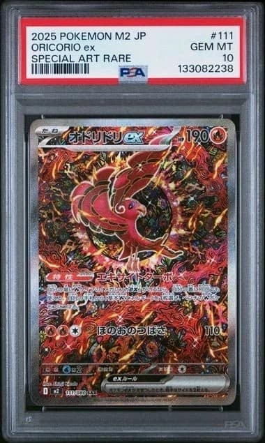 Oricorio Ex