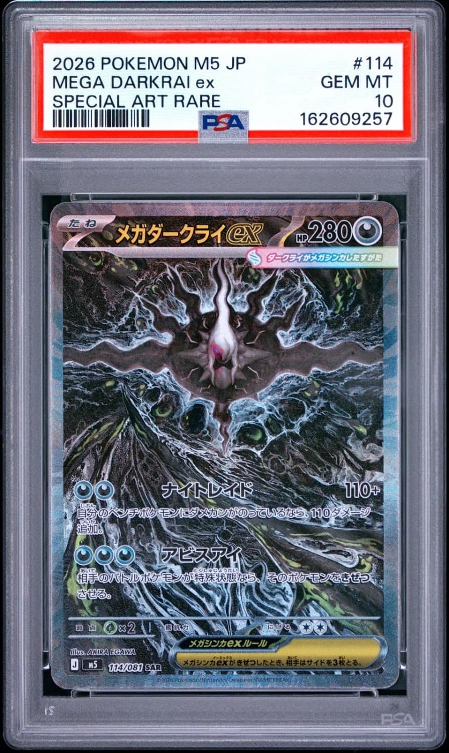 Mega Darkrai Ex