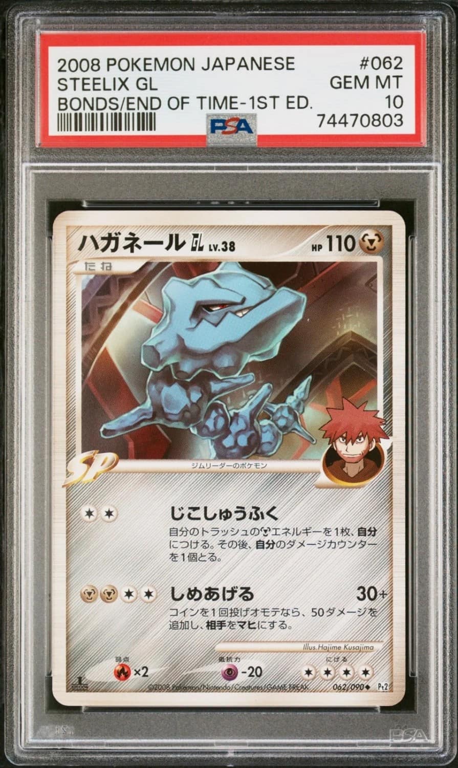 Steelix Gl