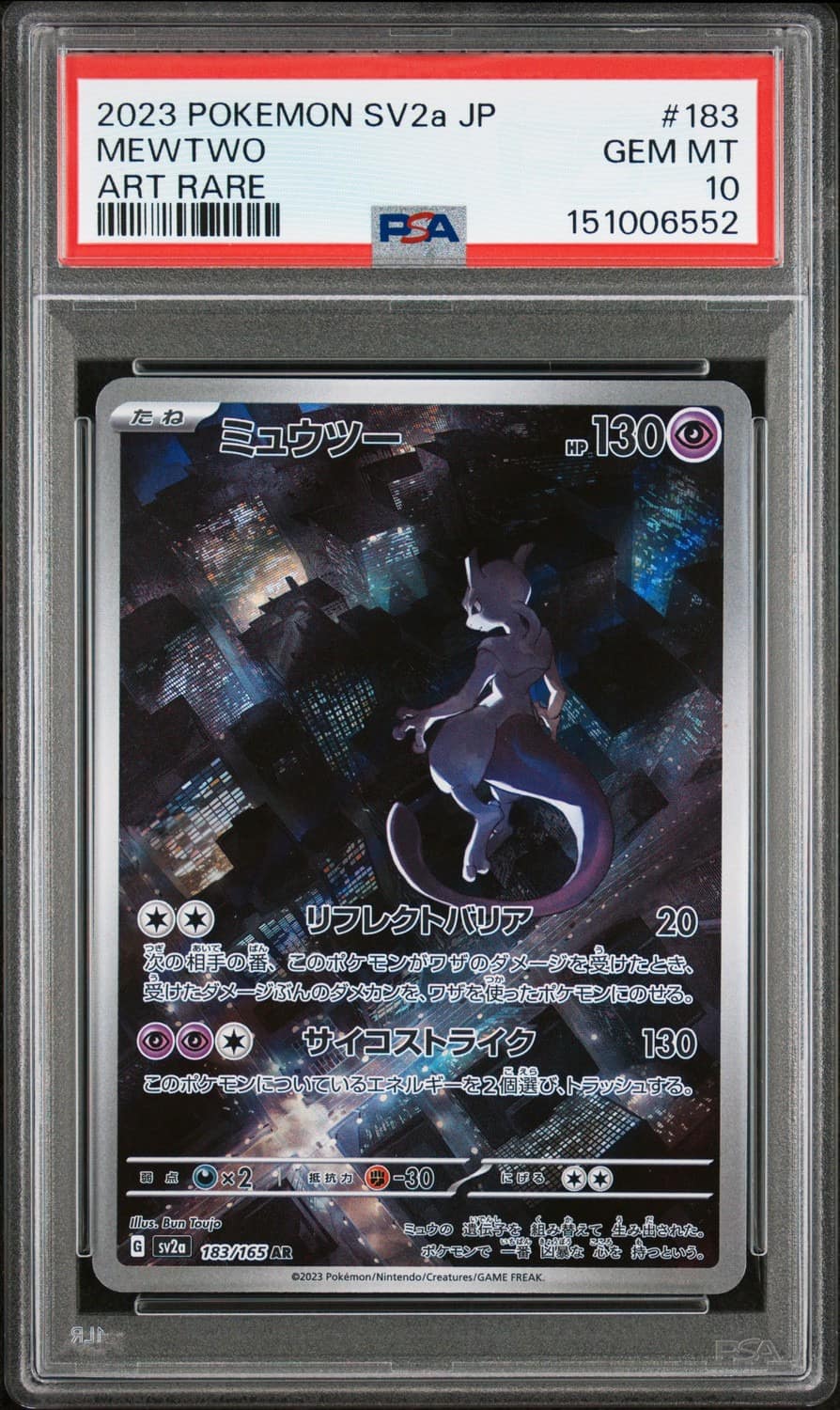 Mewtwo