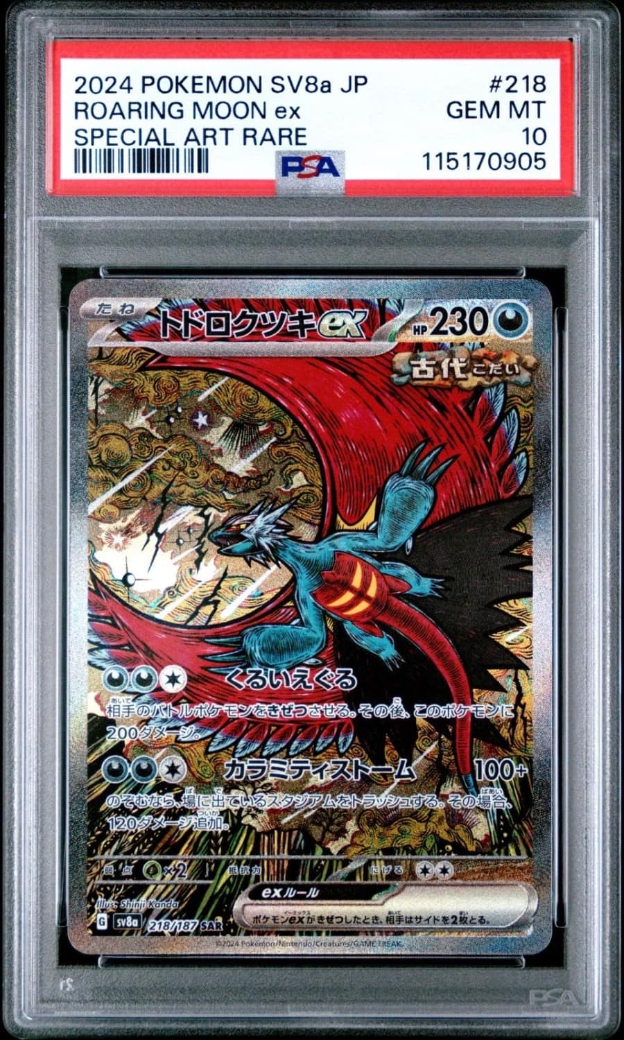 Roaring Moon Ex