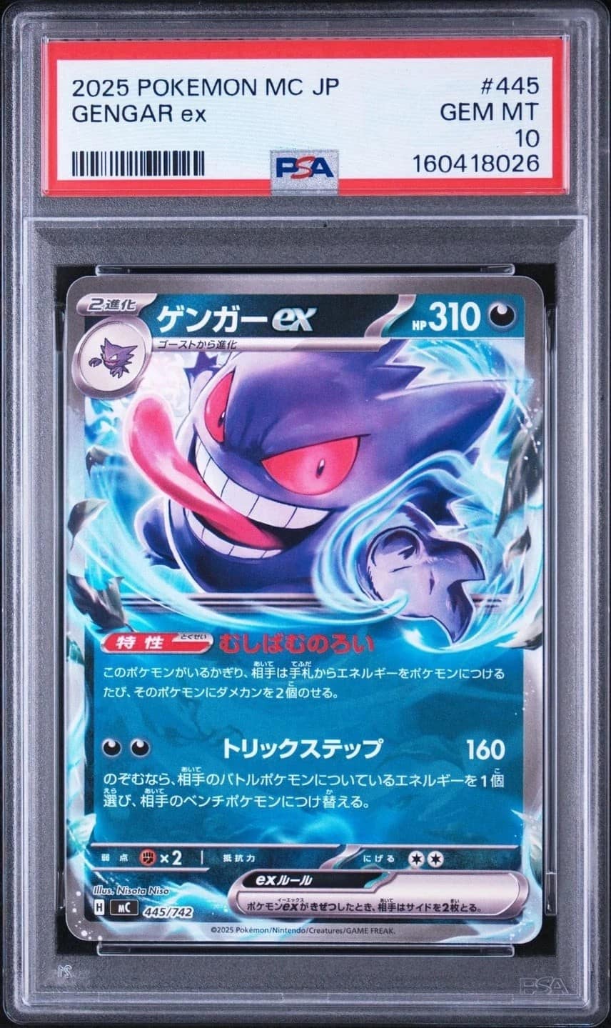 Gengar Ex