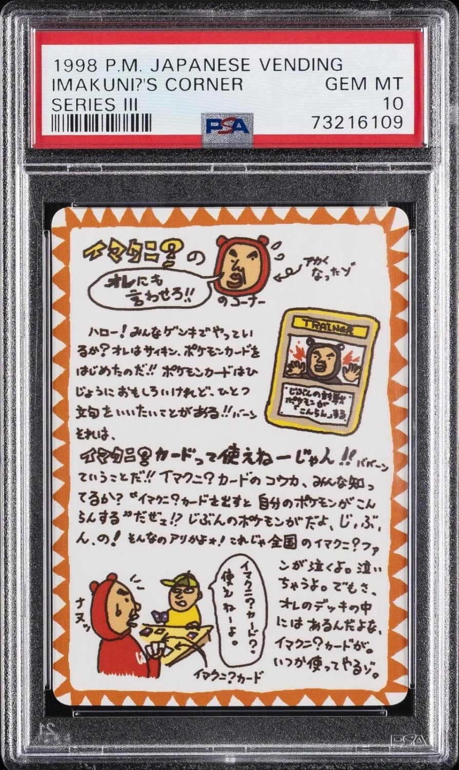 Imakuni