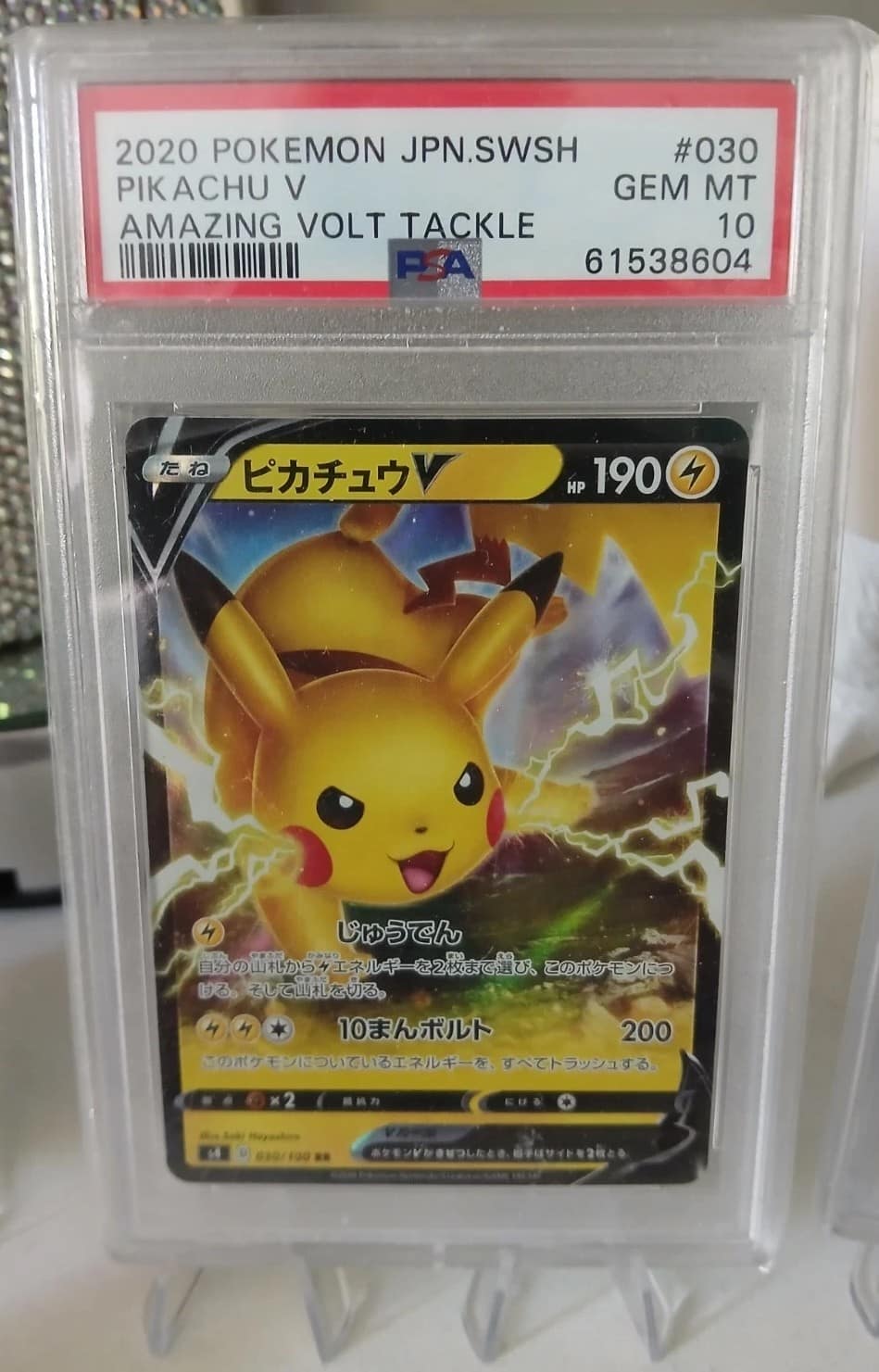 Pikachu V
