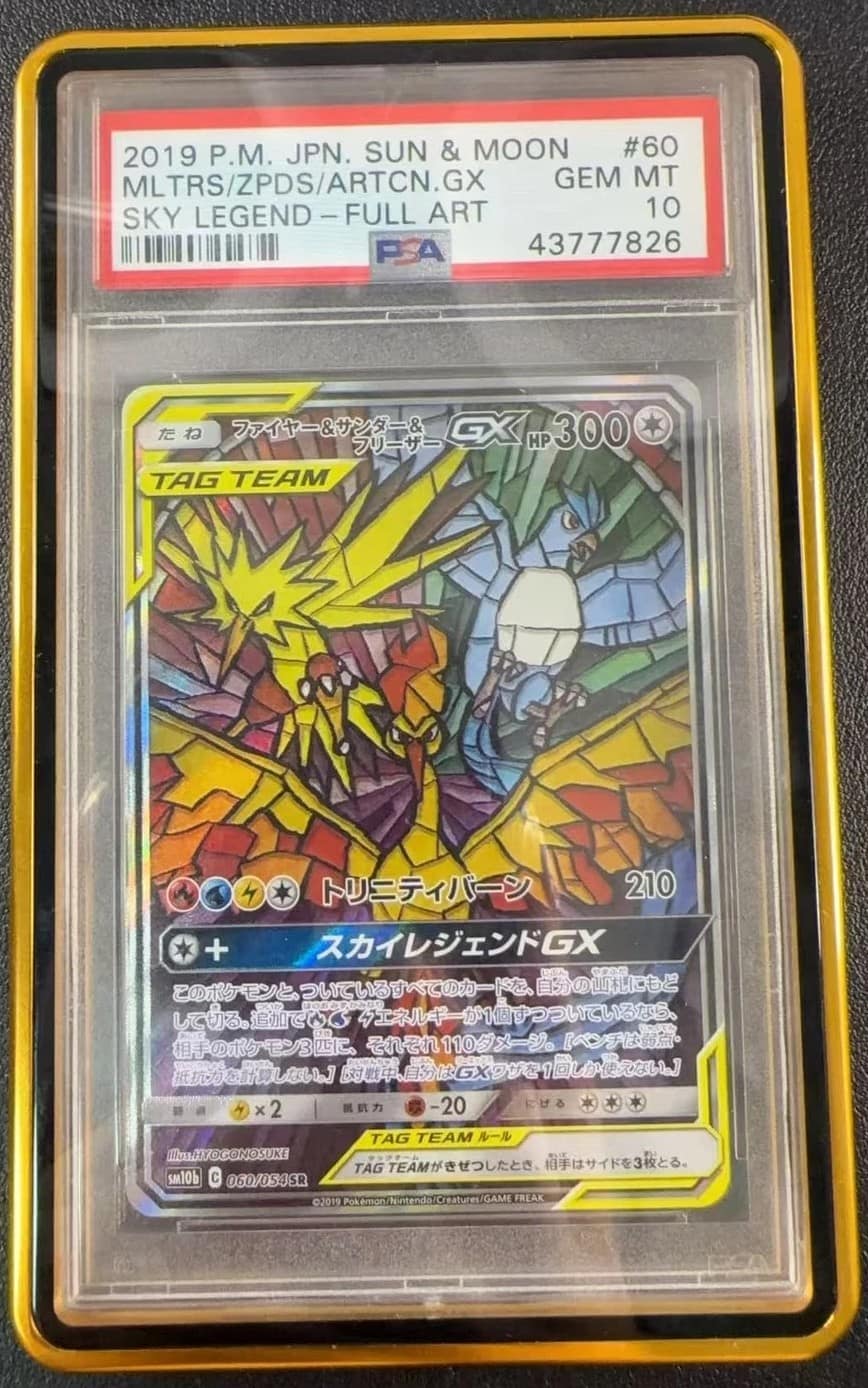 Moltres & Zapdos & Articuno Gx