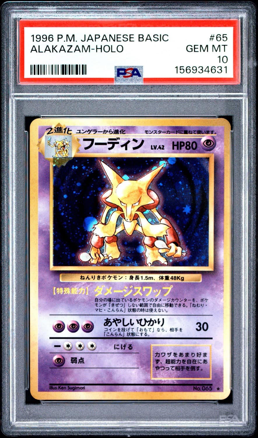 Alakazam