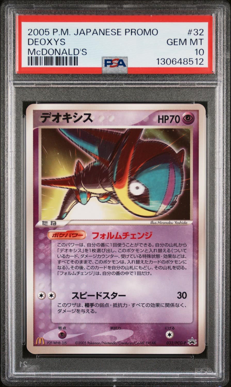 Deoxys