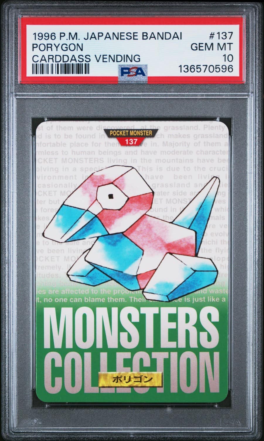Porygon