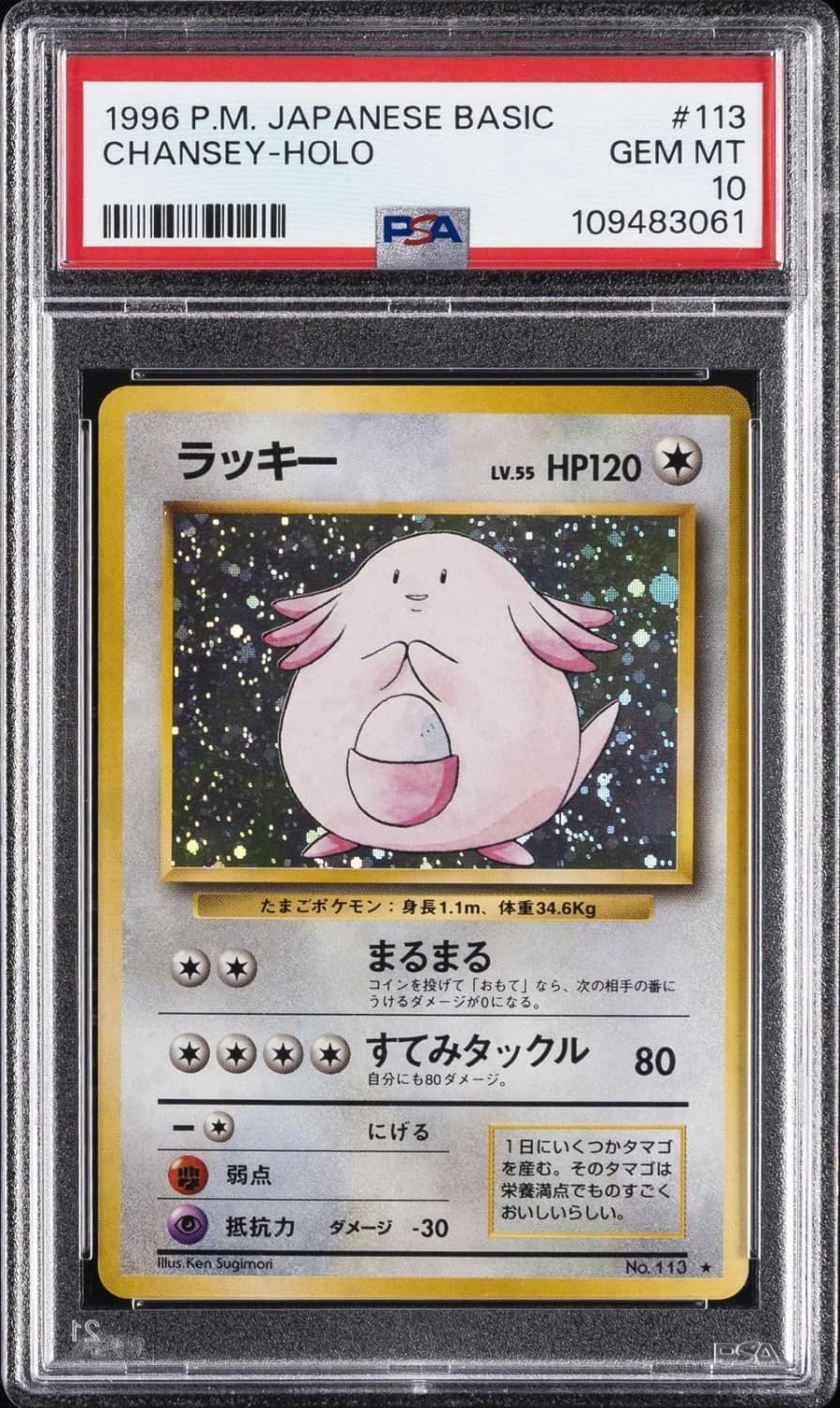 Chansey