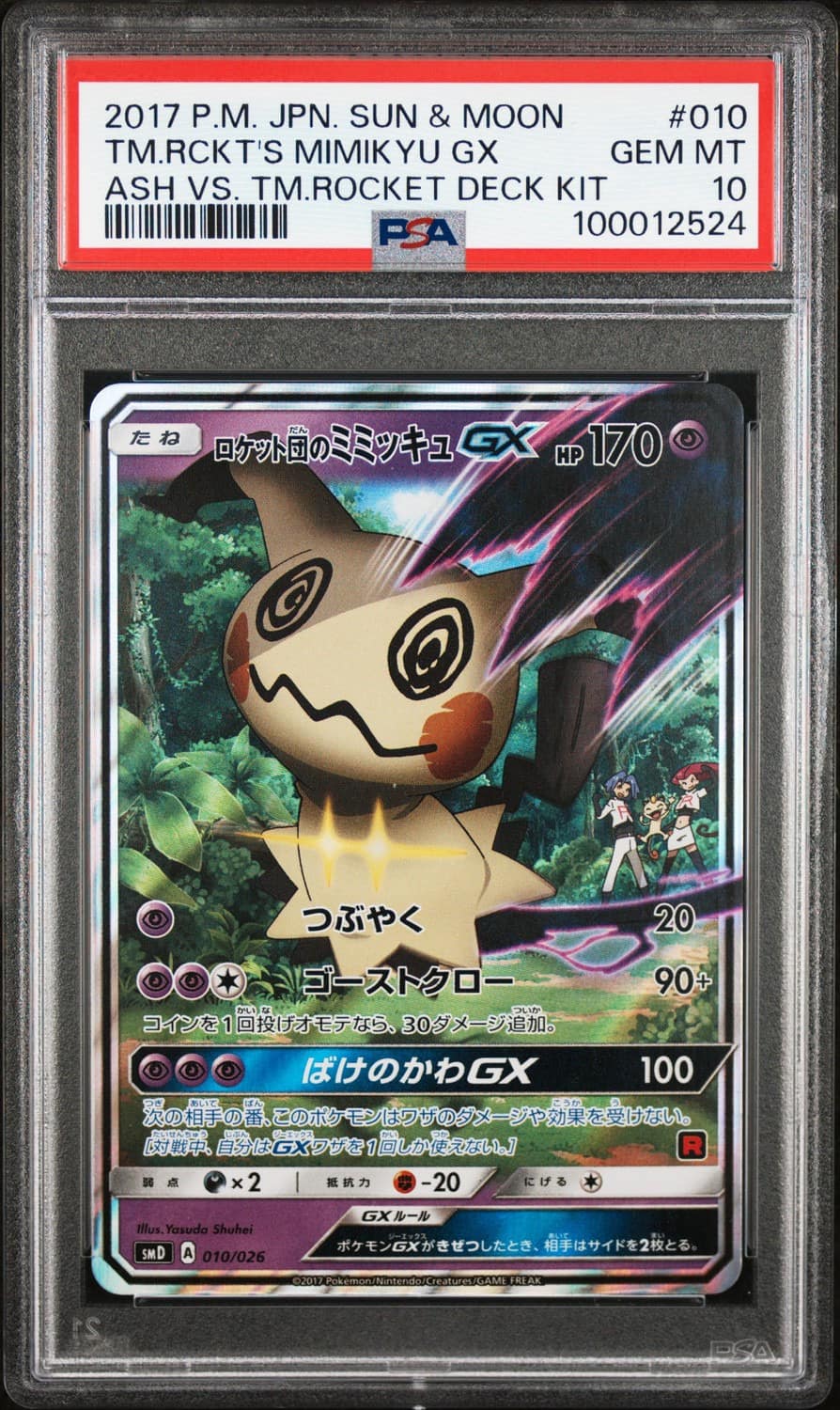 Team Rocket'S Mimikyu Gx