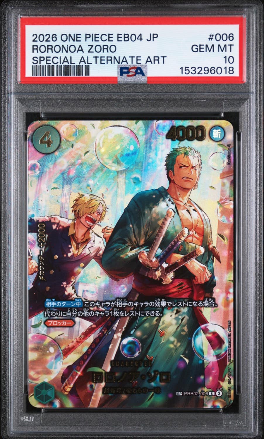 Roronoa Zoro